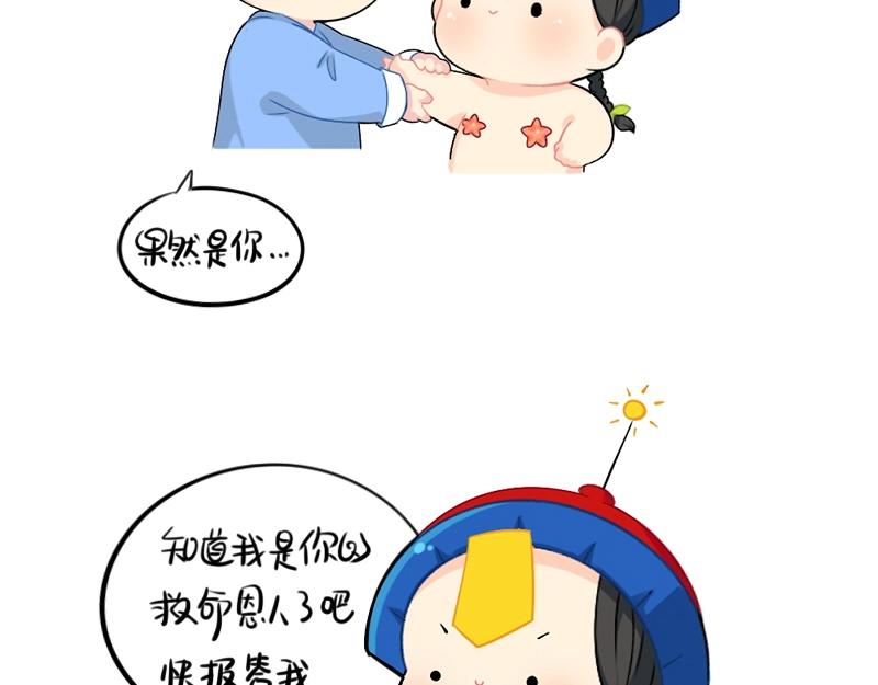 番外 小姜丝童话世界之姜人鱼-第76话