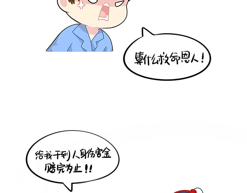 番外 小姜丝童话世界之姜人鱼-第76话