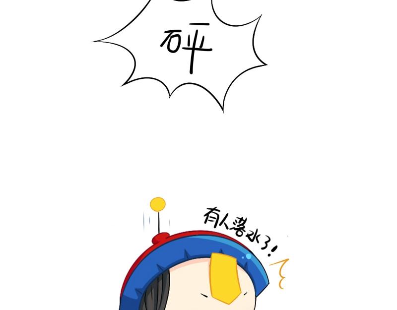 番外 小姜丝童话世界之姜人鱼-第76话