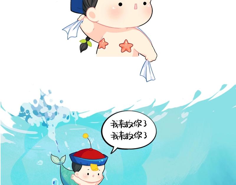 番外 小姜丝童话世界之姜人鱼-第76话