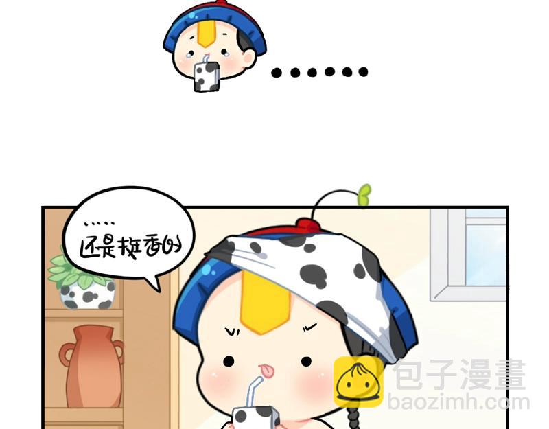 番外 元旦快乐-第82话