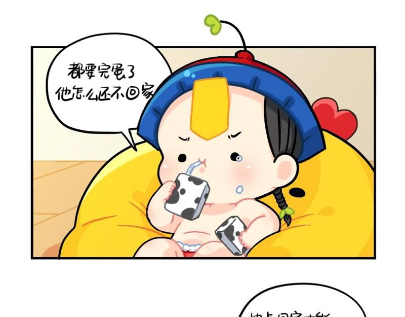 番外 元旦快乐-第82话