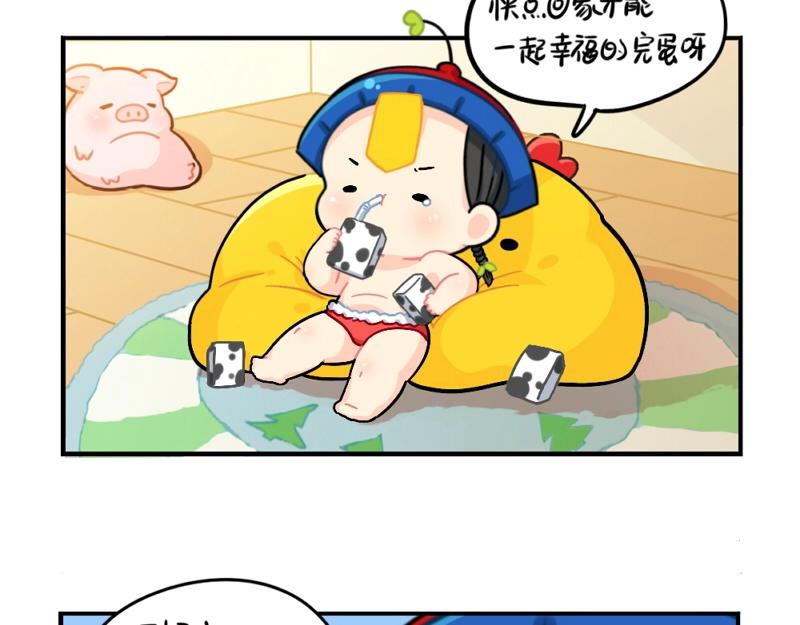 番外 元旦快乐-第82话
