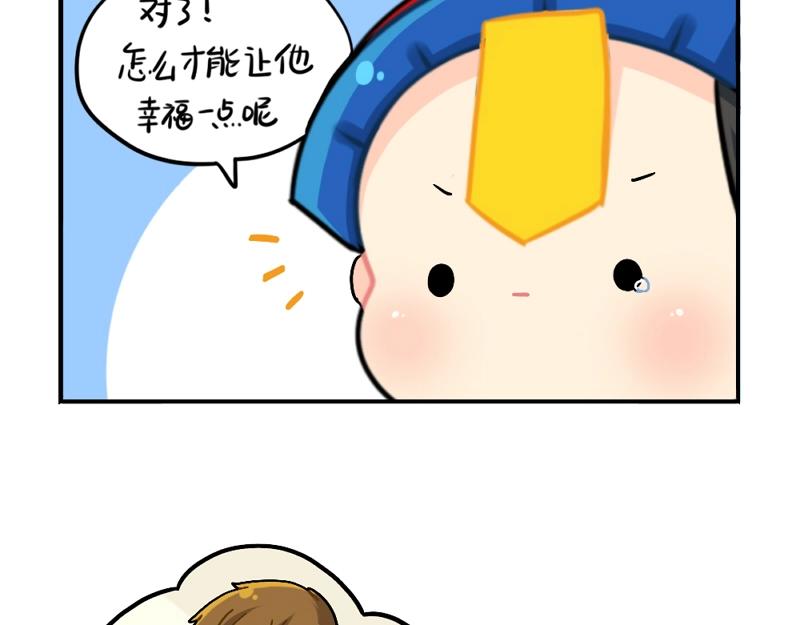 番外 元旦快乐-第82话