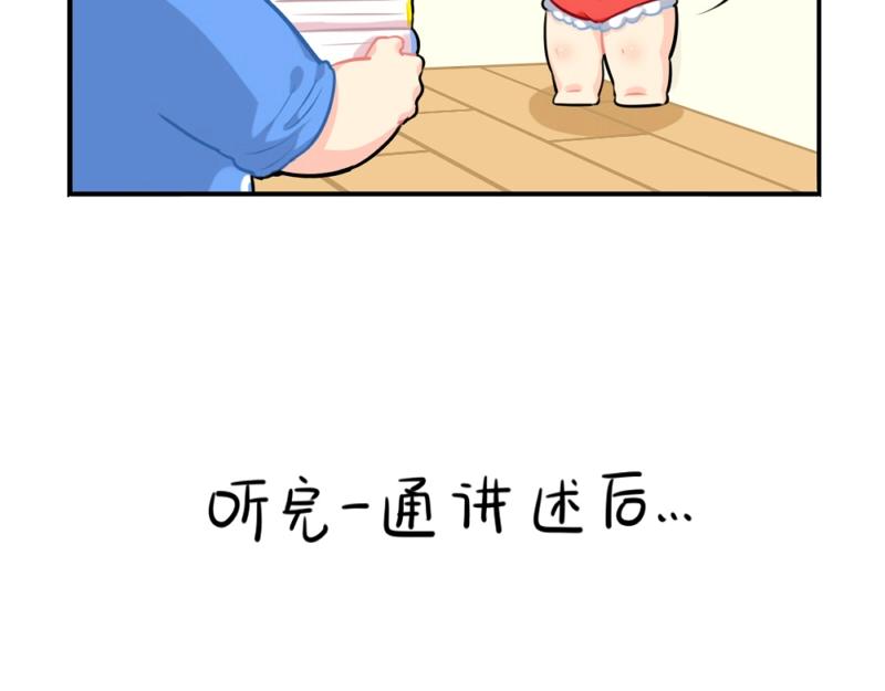 番外 元旦快乐-第82话