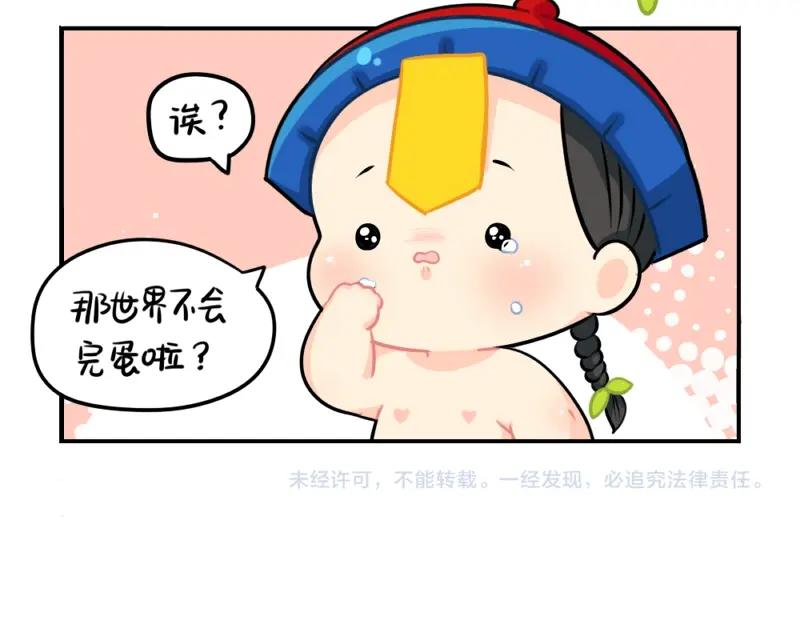 番外 元旦快乐-第82话
