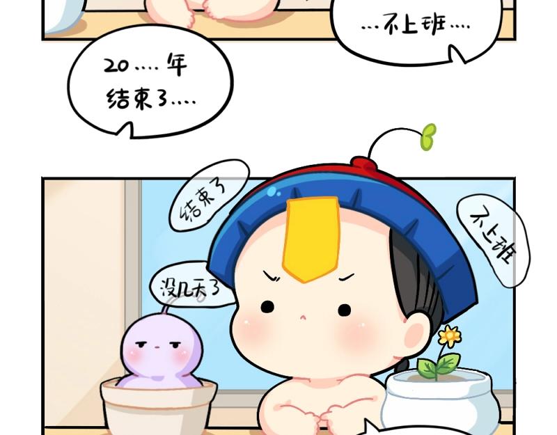 番外 元旦快乐-第82话