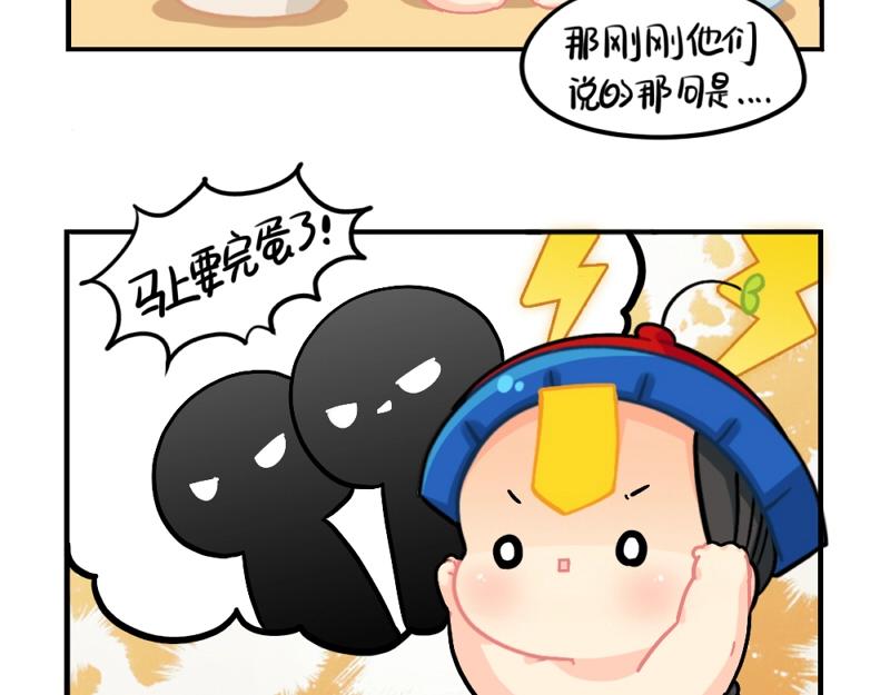 番外 元旦快乐-第82话