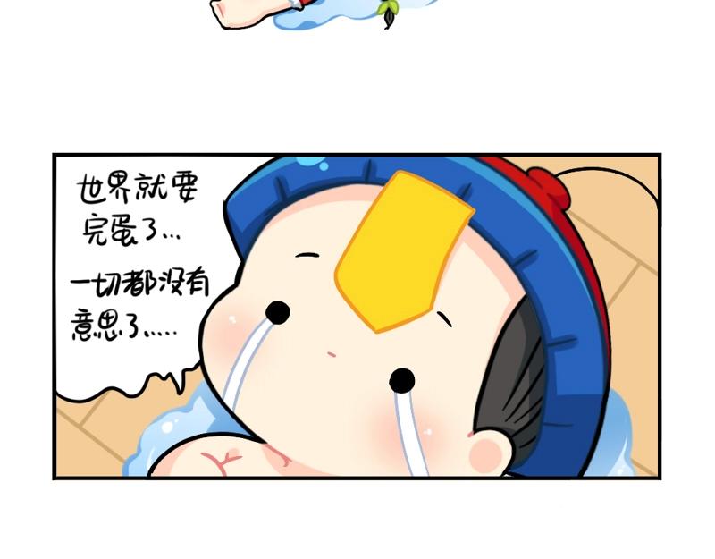 番外 元旦快乐-第82话