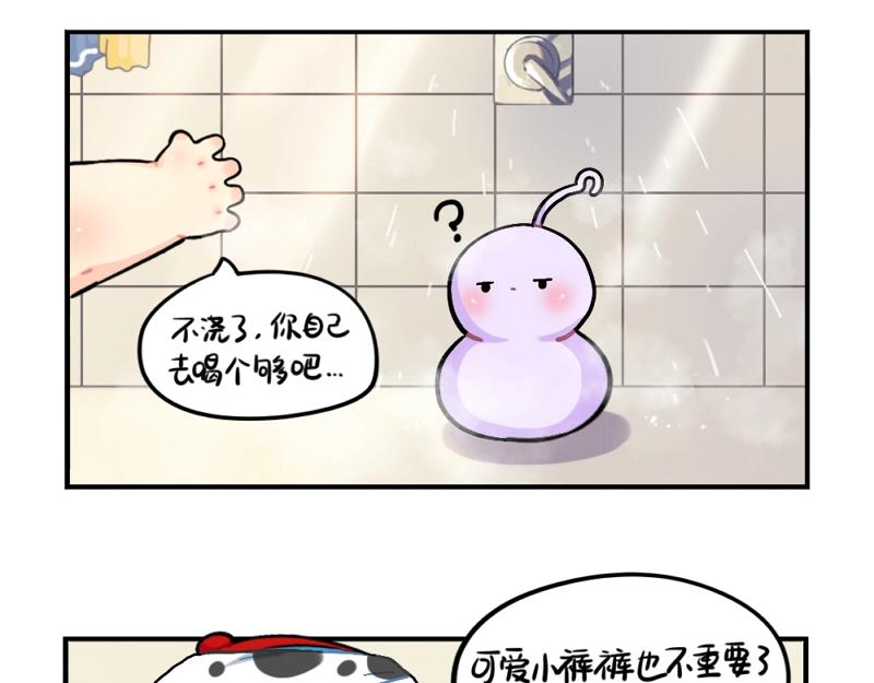 番外 元旦快乐-第82话