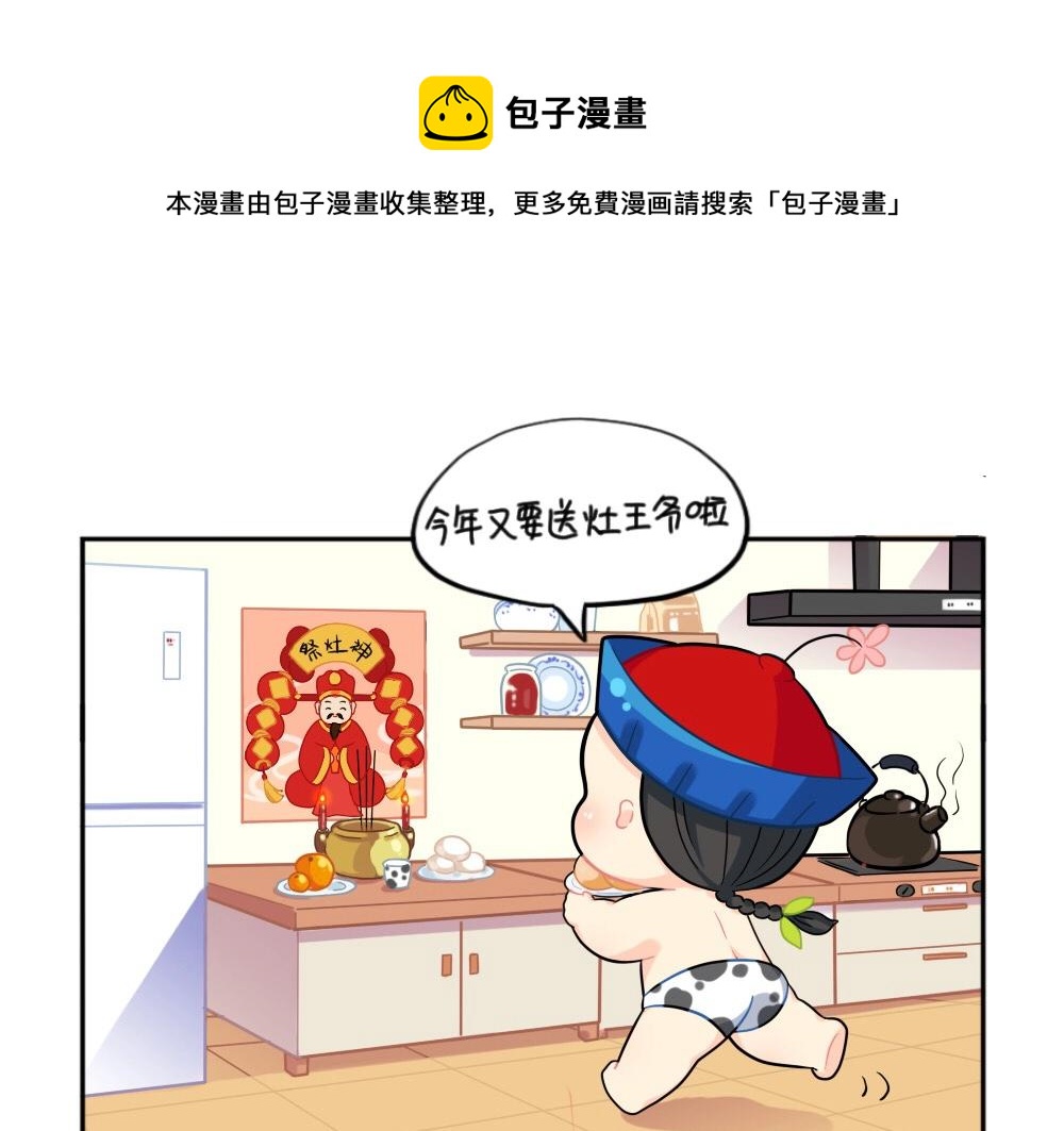 番外 小年快乐-第84话