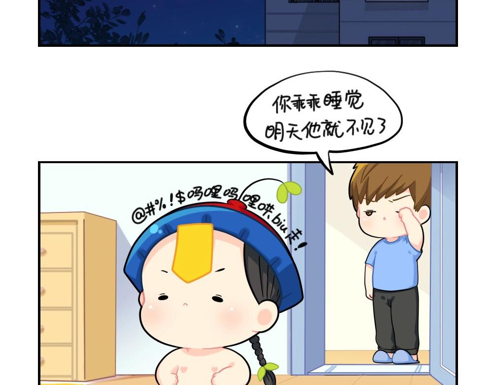 番外 小年快乐-第84话