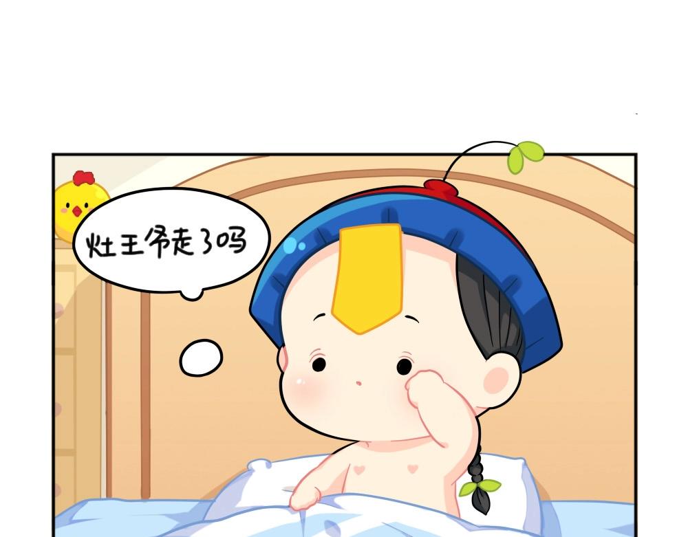 番外 小年快乐-第84话