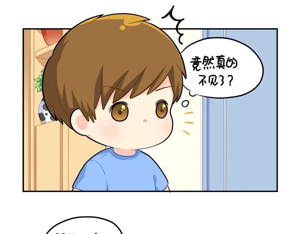 番外 小年快乐-第84话
