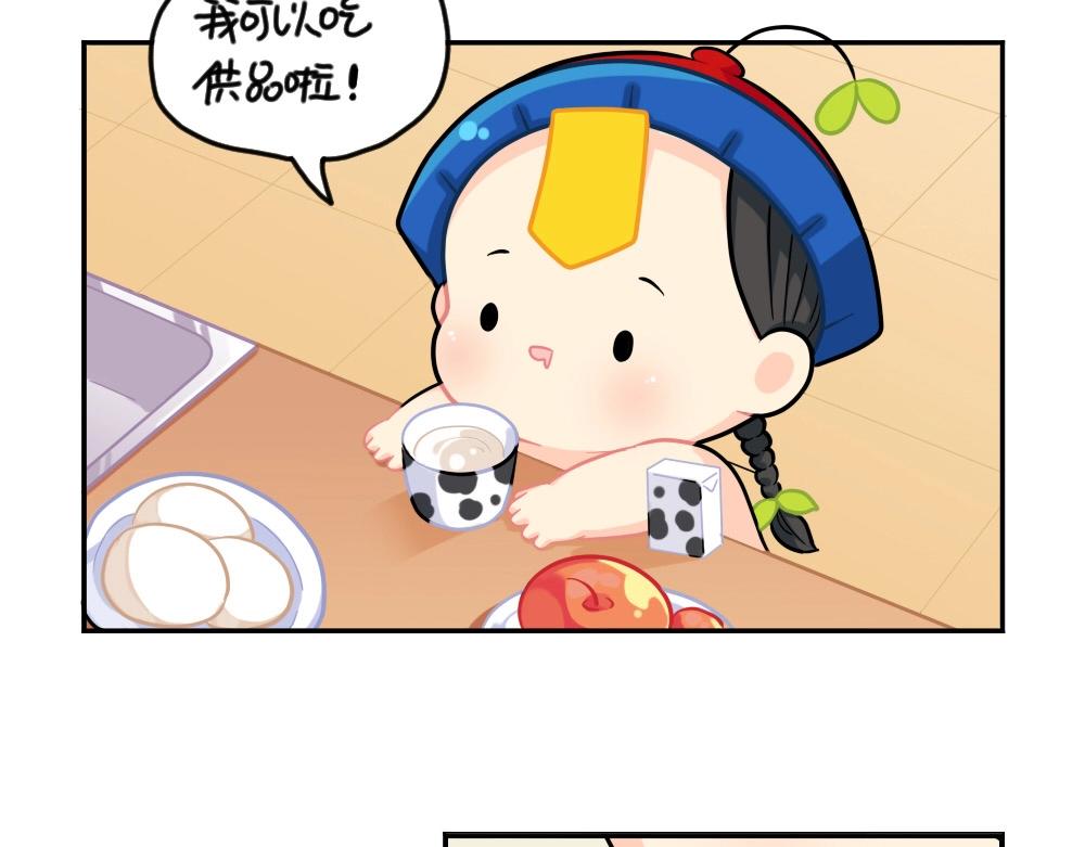 番外 小年快乐-第84话