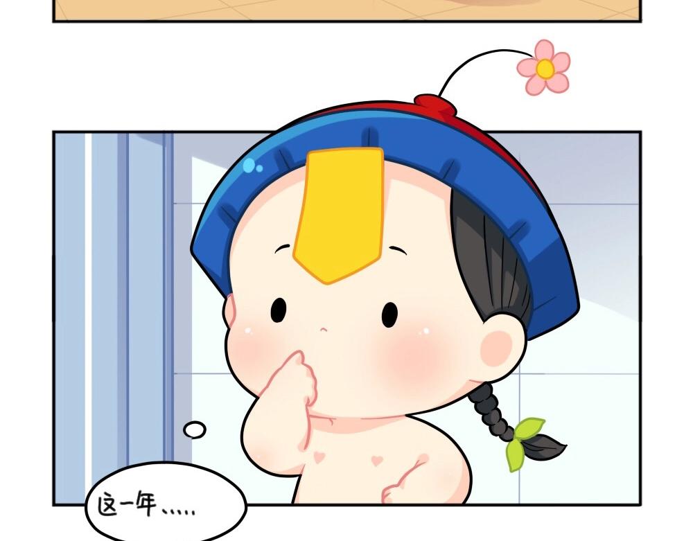 番外 小年快乐-第84话