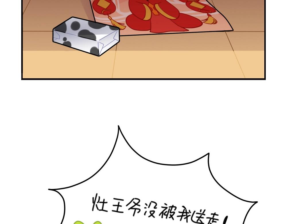 番外 小年快乐-第84话