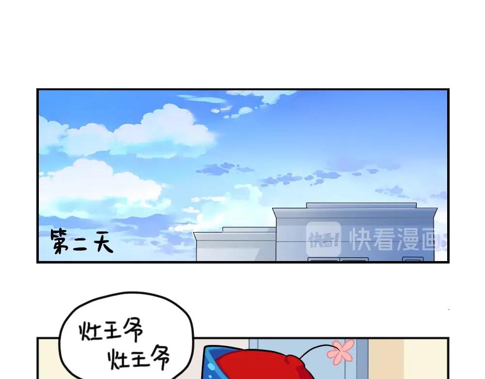番外 小年快乐-第84话