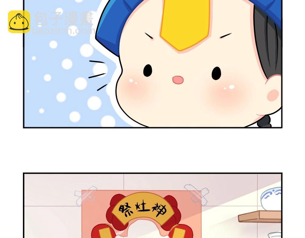 番外 小年快乐-第84话