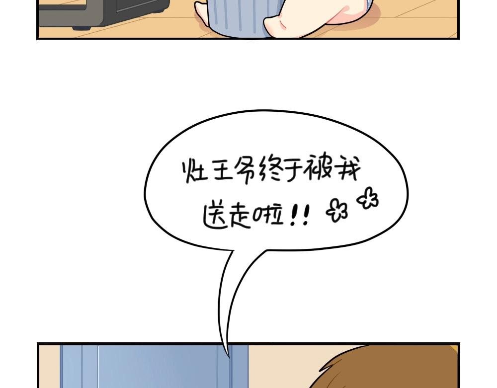 番外 小年快乐-第84话