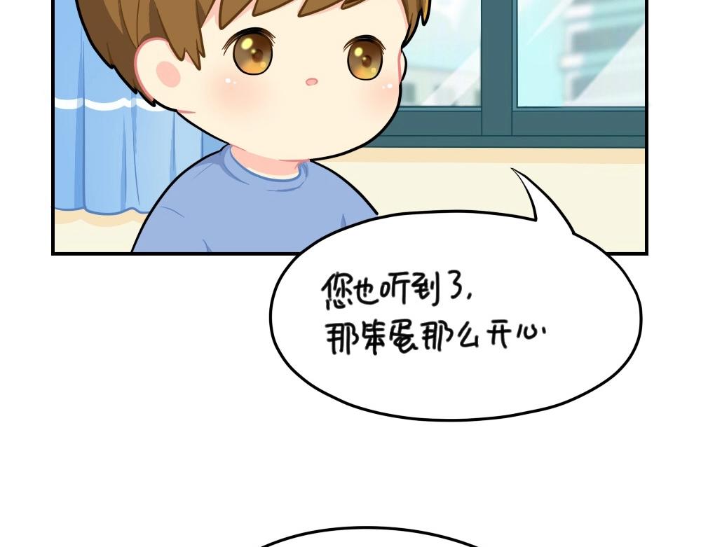 番外 小年快乐-第84话
