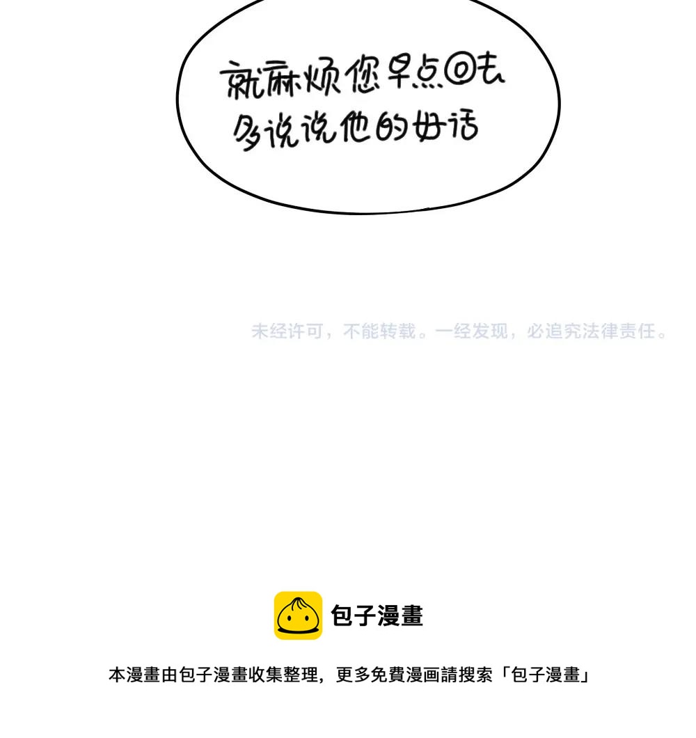 番外 小年快乐-第84话
