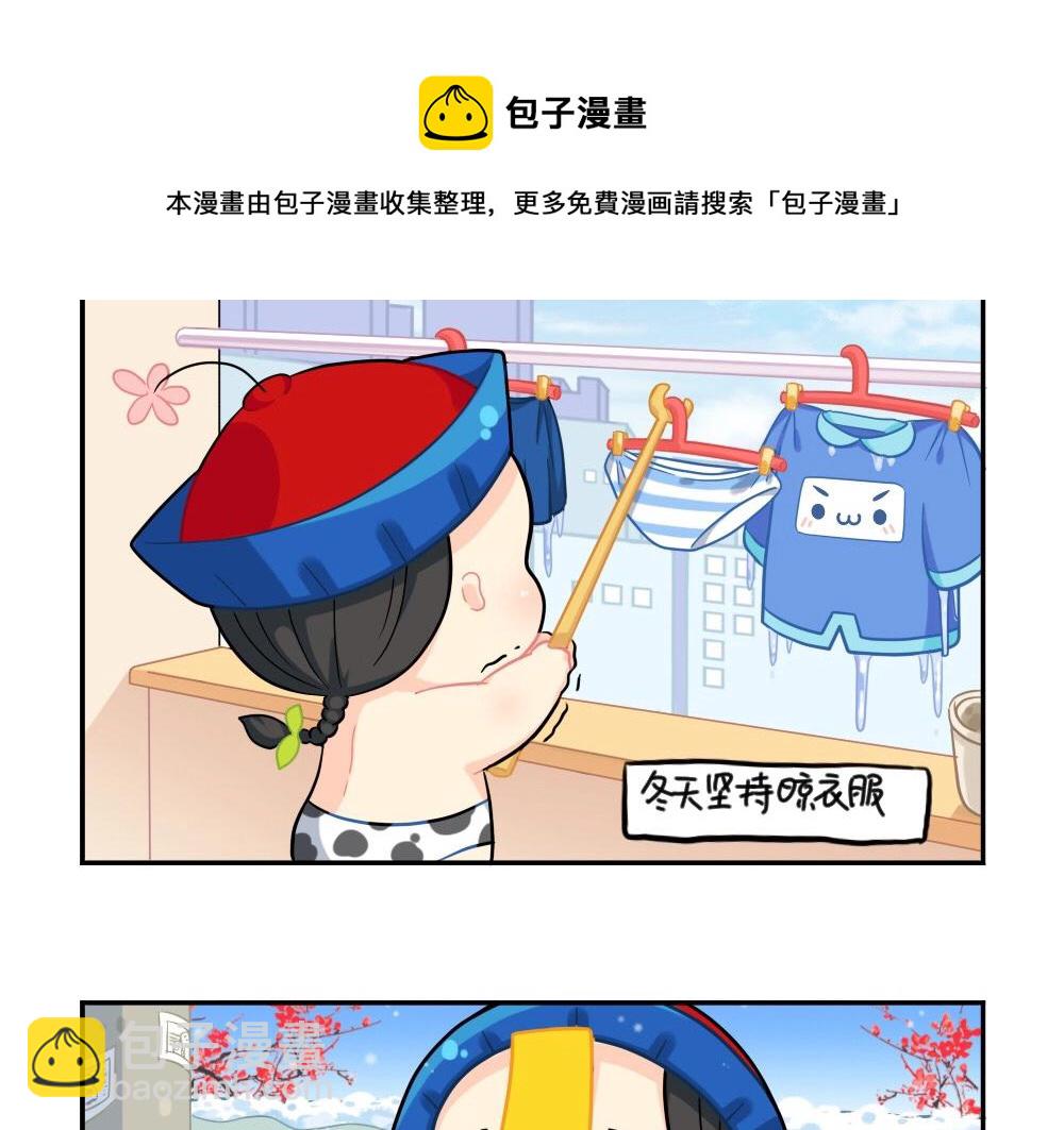 番外 小年快乐-第84话