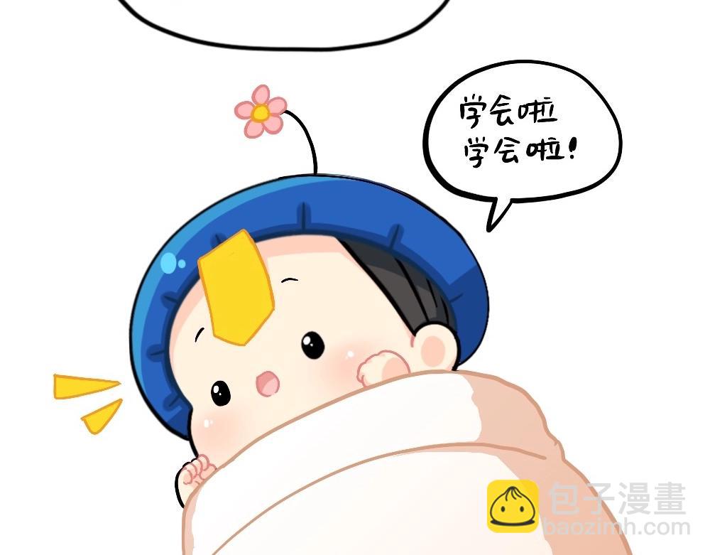 番外 元宵节快乐-第88话