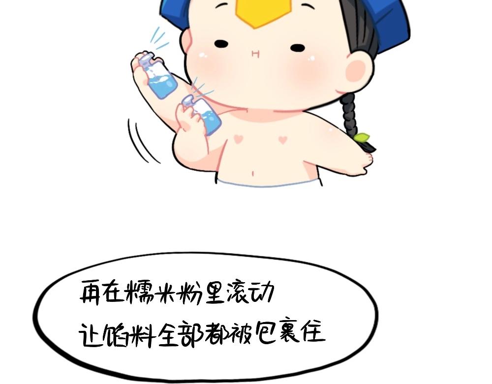 番外 元宵节快乐-第88话