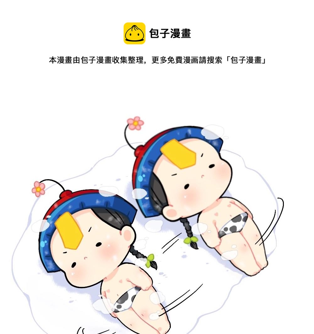 番外 元宵节快乐-第88话