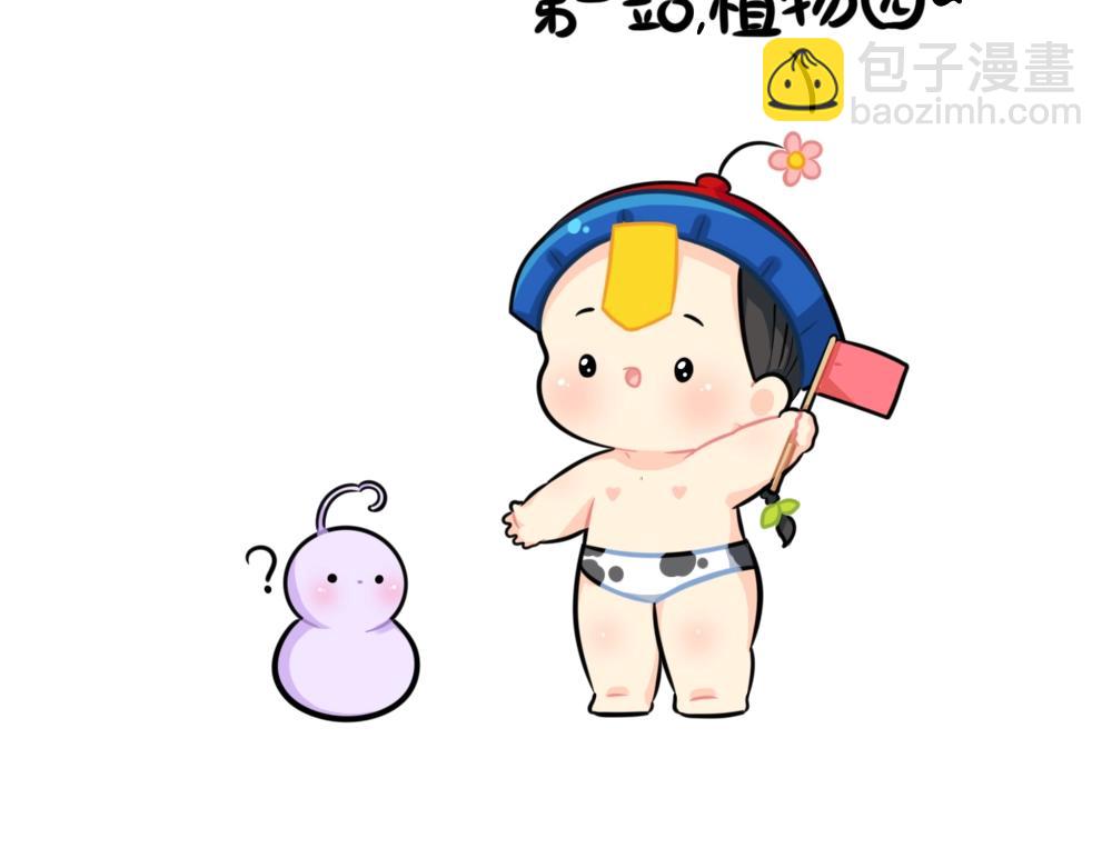 番外 不能出门的第N天~-第90话