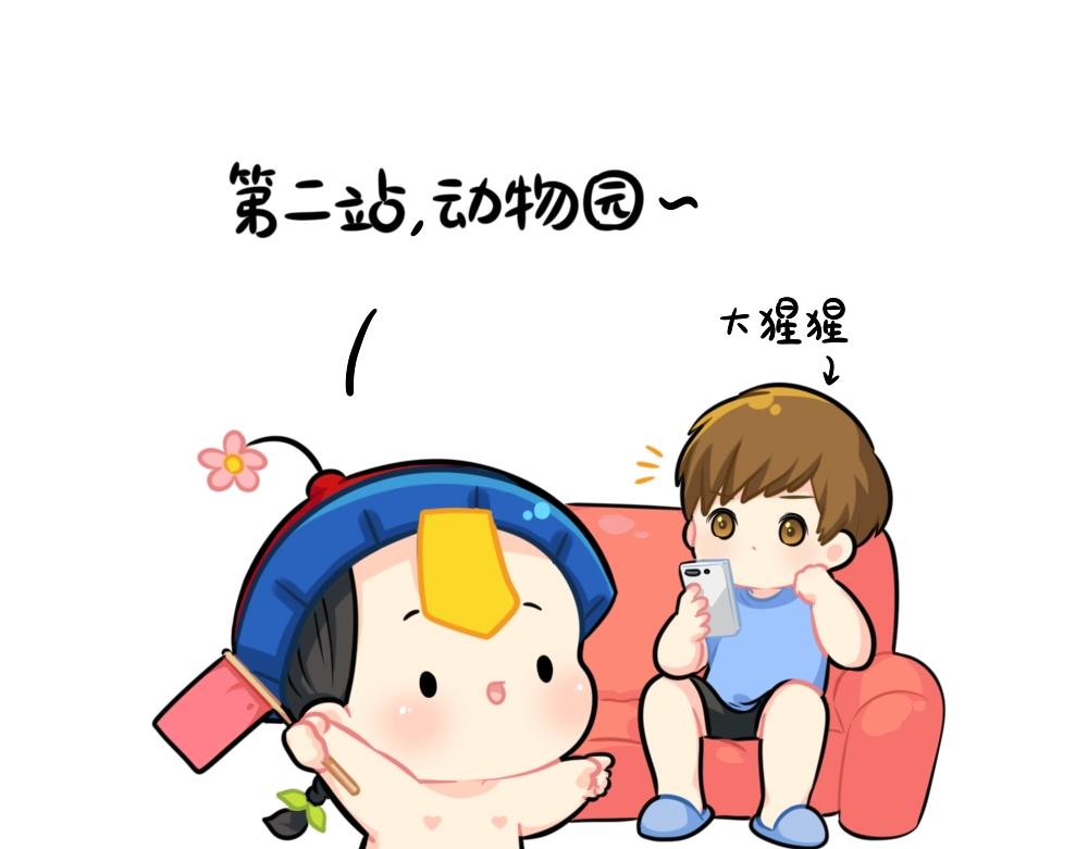 番外 不能出门的第N天~-第90话