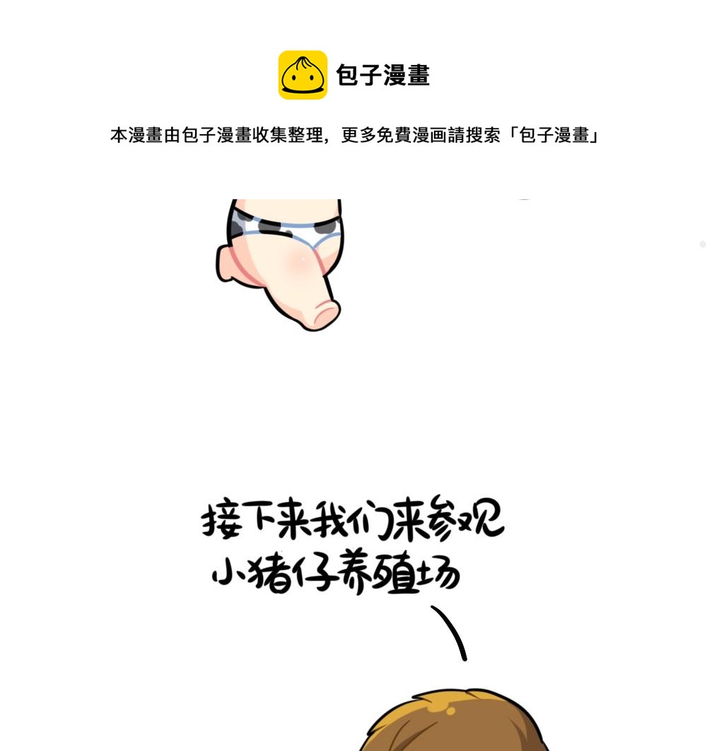 番外 不能出门的第N天~-第90话