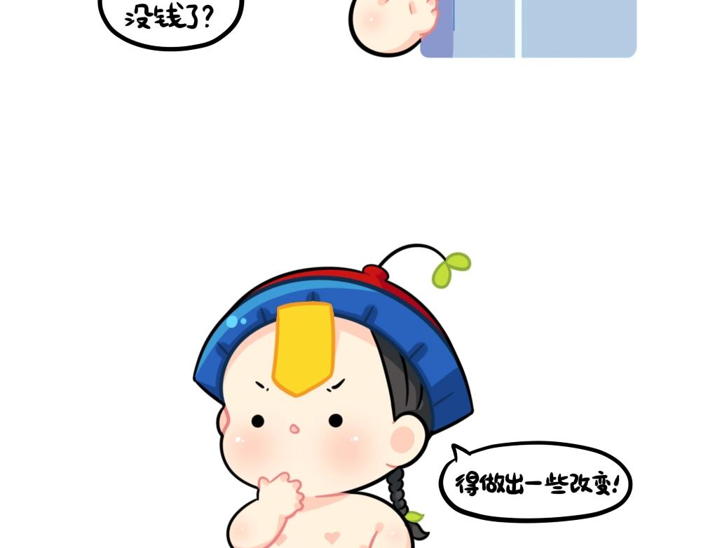 番外 家里没钱了&hellip;&hellip;-第92话