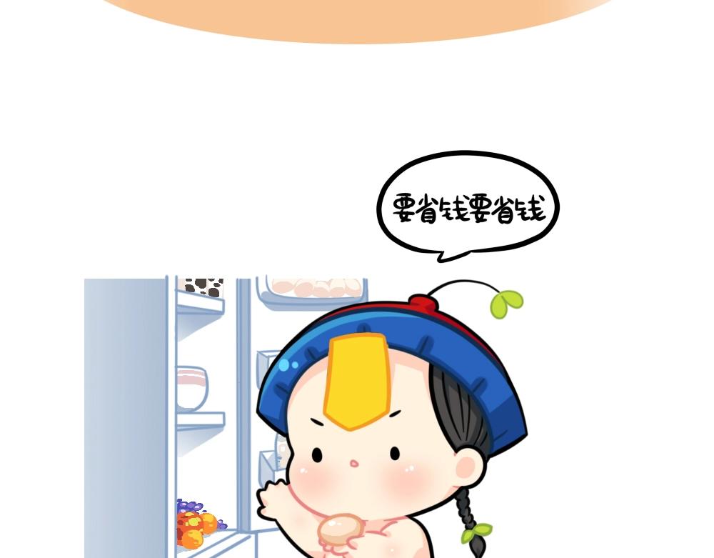 番外 家里没钱了&hellip;&hellip;-第92话