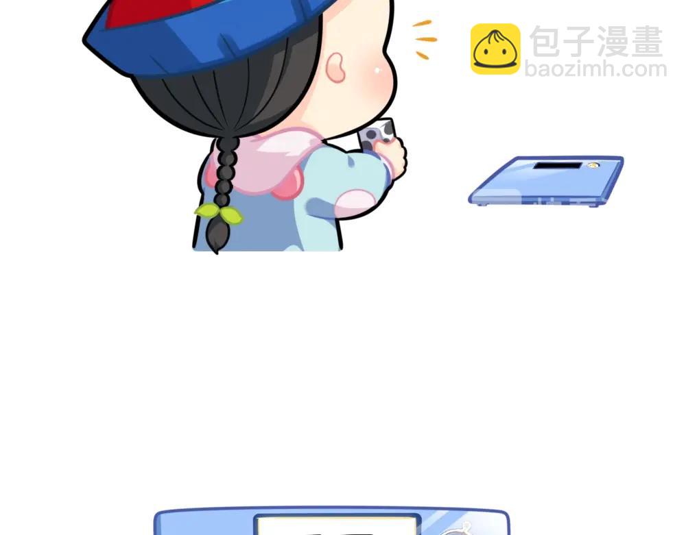 番外 体重-第94话