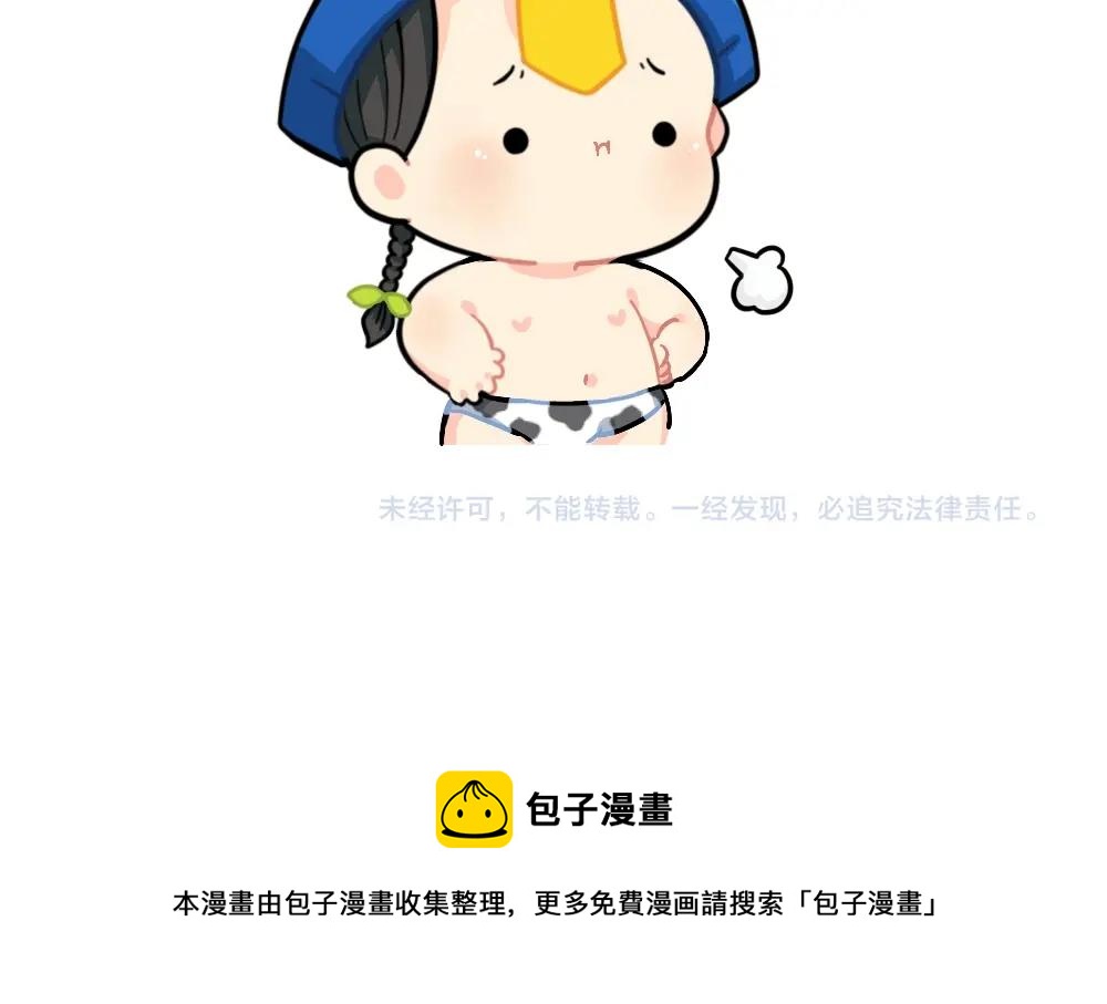 番外 小姜丝的不足之处-第96话