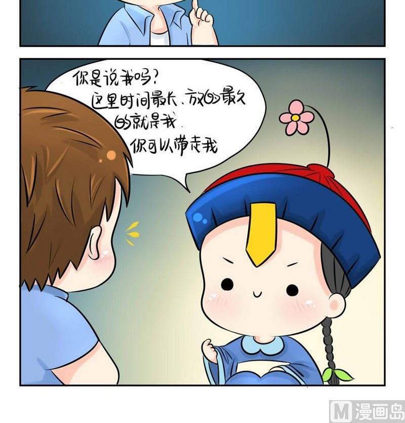第0话（2）-第2话