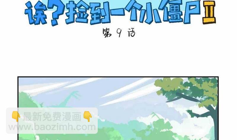 第9话(1/2)-第10话