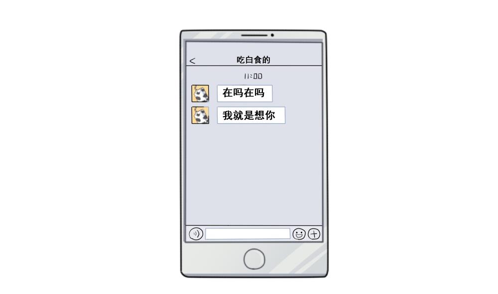 在吗在吗？我想你-第100话