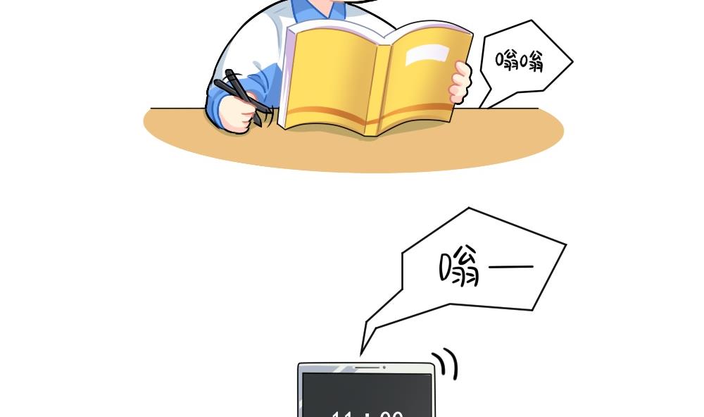 在吗在吗？我想你-第100话