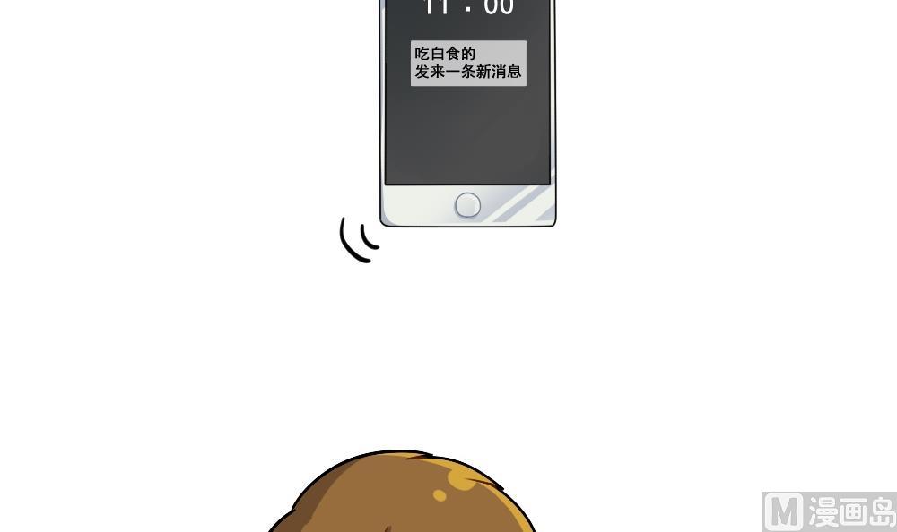 在吗在吗？我想你-第100话