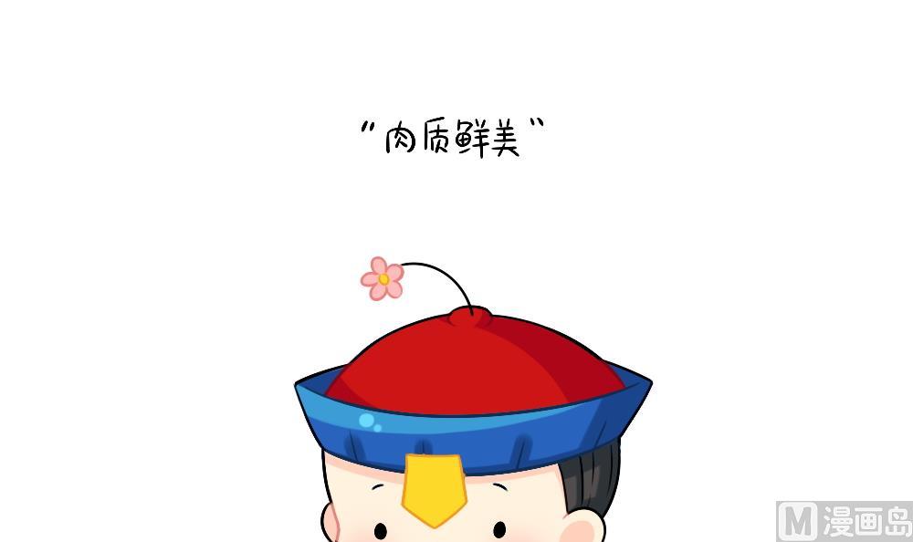 恭喜小姜丝，答对了-第102话
