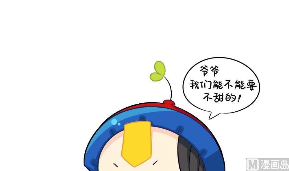 小姜丝一点都不甜-第104话