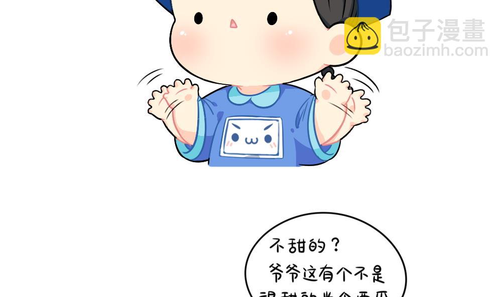 小姜丝一点都不甜-第104话