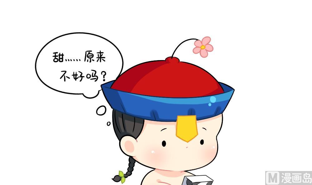 小姜丝一点都不甜-第104话