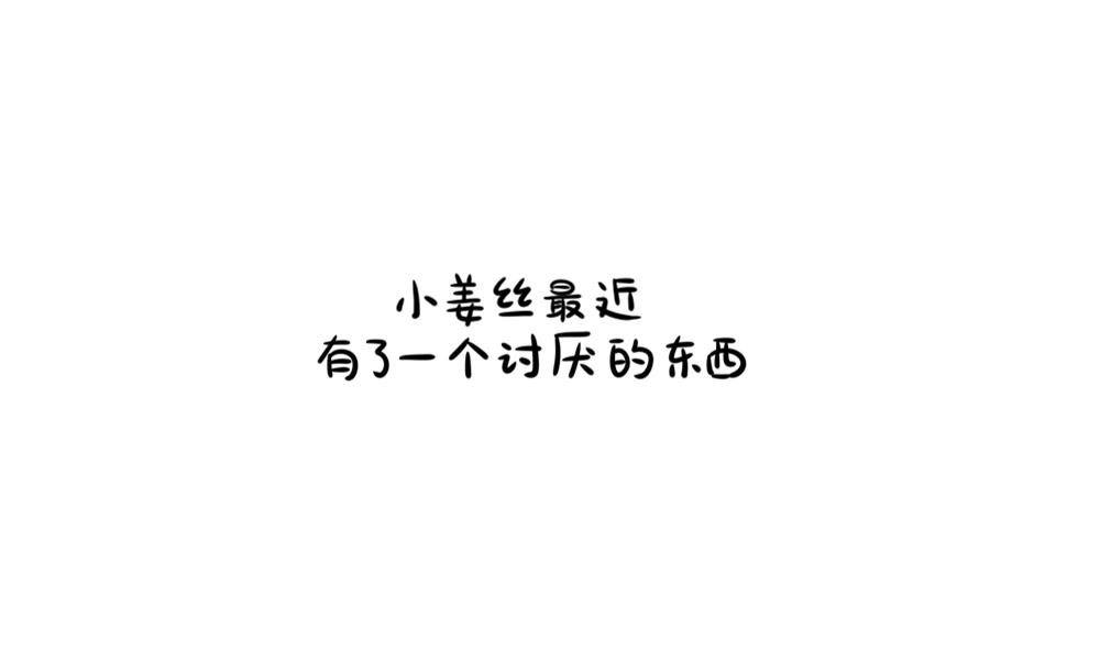讨厌的东西-第106话