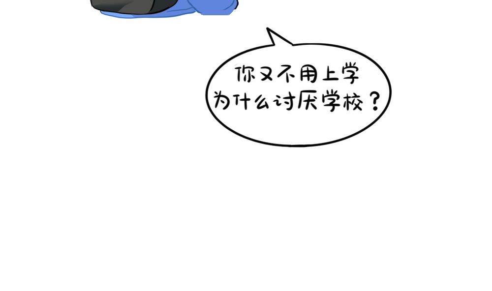 讨厌的东西-第106话