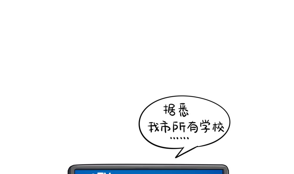 讨厌的东西-第106话