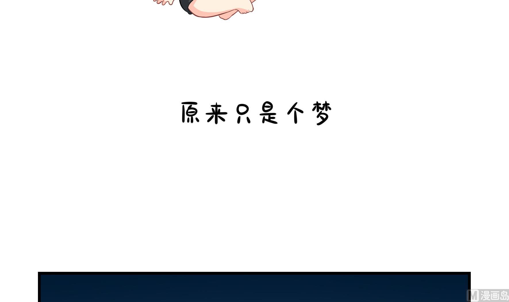 原来只是个梦(1/2)-第108话